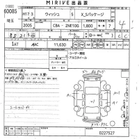 Toyota WISH лот № 60085 оценка 4  с аукциона в Японии 11