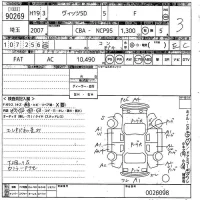 Toyota VITZ лот № 90269 оценка 3  с аукциона в Японии 6