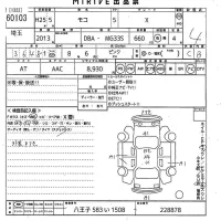 Nissan MOCO лот № 60103 оценка 4  с аукциона в Японии 10