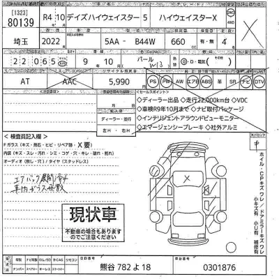 catalog-car-11