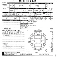 Nissan LIBERTY лот № 70469 оценка 3.5  с аукциона в Японии 11