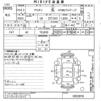 Toyota ALLION лот № 99005 оценка 3  с аукциона в Японии 10