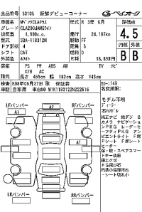 Mercedes-Benz CLA CLASS лот № 60105 оценка 4.5  с аукциона в Японии 7