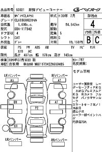 Mercedes-Benz CLA CLASS лот № 60021 оценка 4  с аукциона в Японии 6