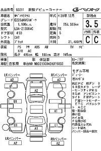 Mercedes-Benz E CLASS лот № 60211 оценка 3.5  с аукциона в Японии 6