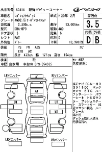 Subaru LEGACY OUTBACK лот № 60414 оценка 3.5  с аукциона в Японии 7