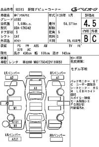 Mercedes-Benz A CLASS лот № 60313 оценка 4.5  с аукциона в Японии 7