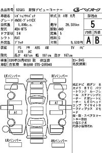 Subaru LEGACY OUTBACK лот № 60583 оценка 5  с аукциона в Японии 7