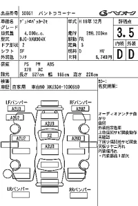 Hino DUTRO лот № 30051 оценка 3.5  с аукциона в Японии 5