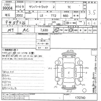 Subaru SAMBAR лот № 99004 оценка 3.5  с аукциона в Японии 9