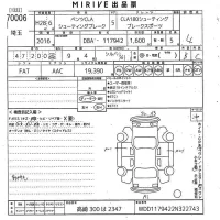 Mercedes-Benz CLA CLASS лот № 70006 оценка 4  с аукциона в Японии 10