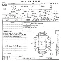 Subaru FORESTER лот № 85165 оценка 4  с аукциона в Японии 10