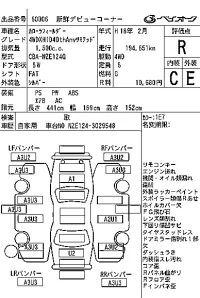 Toyota COROLLA FIELDER лот № 60006 оценка R  с аукциона в Японии 6