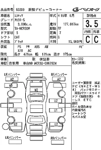 Toyota ESTIMA лот № 60200 оценка 3.5  с аукциона в Японии 6
