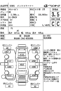 Toyota TOWN ACE VAN лот № 30005 оценка 3.5  с аукциона в Японии 6