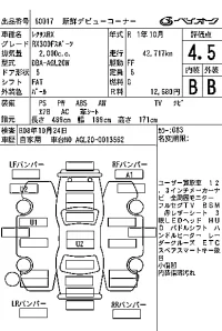 Lexus RX лот № 60017 оценка 4.5  с аукциона в Японии 6