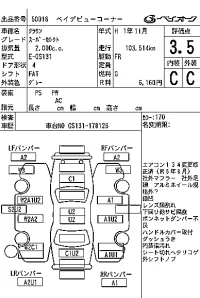 Toyota CROWN лот № 50018 оценка 3.5  с аукциона в Японии 7