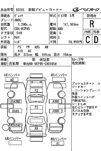 Toyota VITZ лот № 60255 оценка R  с аукциона в Японии 6