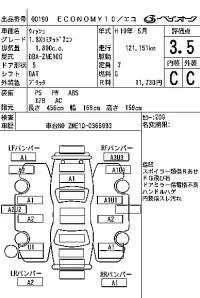 Toyota WISH лот № 190 оценка 3.5  с аукциона в Японии 7