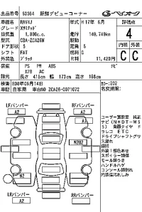Toyota RAV4 лот № 60364 оценка 4  с аукциона в Японии 6