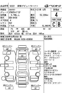 Nissan SKYLINE лот № 60331 оценка 4  с аукциона в Японии 6