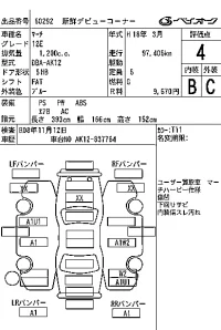 Nissan MARCH лот № 60292 оценка 4  с аукциона в Японии 7