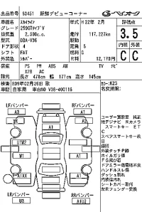 Nissan SKYLINE лот № 60451 оценка 3.5  с аукциона в Японии 6