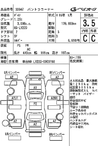 Toyota DYNA лот № 30047 оценка 3.5  с аукциона в Японии 6