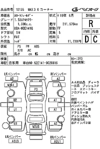 Toyota COROLLA FIELDER лот № 10155 оценка R  с аукциона в Японии 7