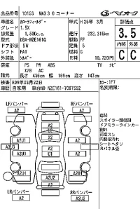 Toyota COROLLA FIELDER лот № 10153 оценка 3.5  с аукциона в Японии 7