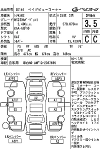 Lexus HS лот № 50144 оценка 3.5  с аукциона в Японии 7