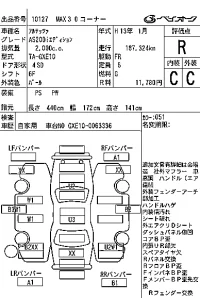 Toyota ALTEZZA лот № 10127 оценка R  с аукциона в Японии 7