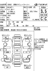 Toyota CROWN лот № 60662 оценка 3.5  с аукциона в Японии 6
