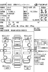 Toyota ESTIMA лот № 60632 оценка 3.5  с аукциона в Японии 6
