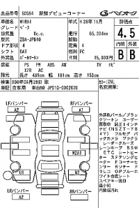 Toyota MIRAI лот № 60594 оценка 4.5  с аукциона в Японии 6
