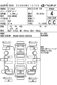 Toyota PASSO SETTE лот № 265 оценка 4  с аукциона в Японии 6