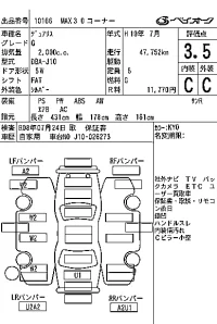 Nissan DUALIS лот № 10166 оценка 3.5  с аукциона в Японии 7