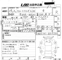 Toyota COROLLA AXIO лот № 4001 оценка R  с аукциона в Японии 5