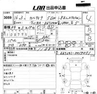 Toyota CALDINA лот № 3059 оценка 4  с аукциона в Японии 5