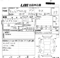 Toyota PROBOX лот № 7048 оценка R  с аукциона в Японии 5