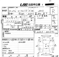 Toyota MARK X ZIO лот № 8107 оценка R  с аукциона в Японии 5