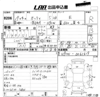 Nissan OTTI лот № 8206 оценка R  с аукциона в Японии 5