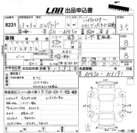 Nissan ELGRAND лот № 8231 оценка 3.5  с аукциона в Японии 5