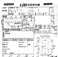 Nissan OTTI лот № 8162 оценка R  с аукциона в Японии 5