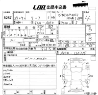 Nissan LEAF лот № 8257 оценка 4  с аукциона в Японии 5