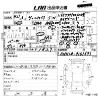 Toyota VELLFIRE лот № 3085 оценка 3.5  с аукциона в Японии 5