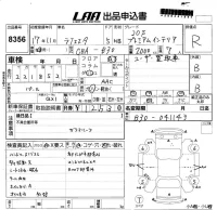 Nissan LAFESTA лот № 8356 оценка R  с аукциона в Японии 5