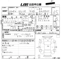 Toyota PREMIO лот № 3097 оценка 3.5  с аукциона в Японии 5