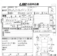 Mitsubishi MINICAB VAN лот № 8117 оценка R  с аукциона в Японии 5