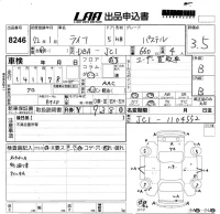 Honda LIFE лот № 8246 оценка 3.5  с аукциона в Японии 5